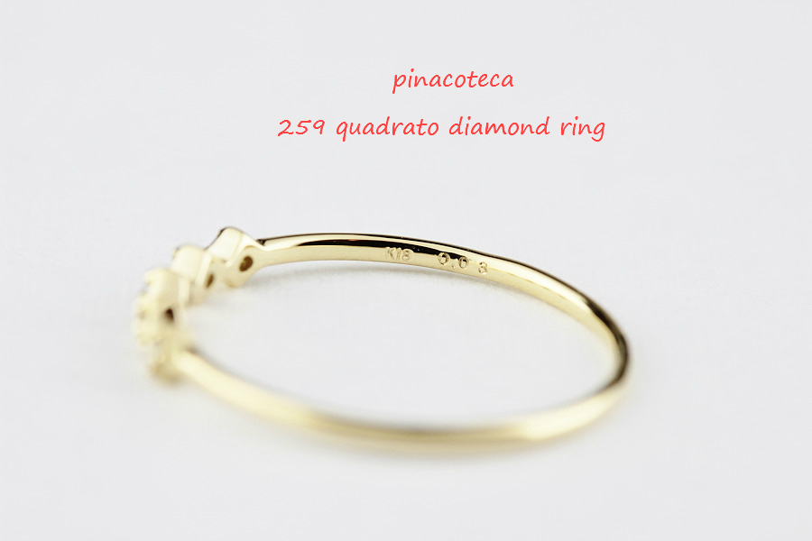 ピナコテーカ 259 クアドラート スクエア ダイヤモンド 華奢リング 重ね付け 18金, pinacoteca Quadrato Diamond Ring K18