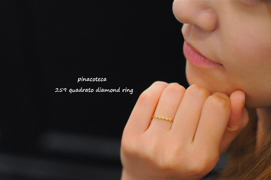 ピナコテーカ 259 クアドラート スクエア ダイヤモンド 華奢リング 重ね付け 18金, pinacoteca Quadrato Diamond Ring K18