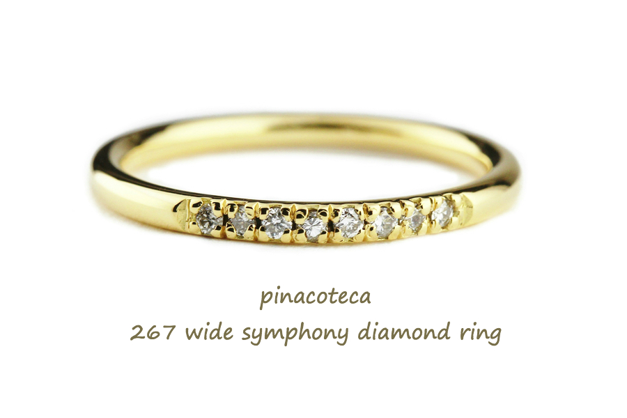 ピナコテーカ 267 ワイド シンフォニー ダイヤモンド 華奢 リング 18金,pinacoteca Wide Symphony Diamond Ring K18