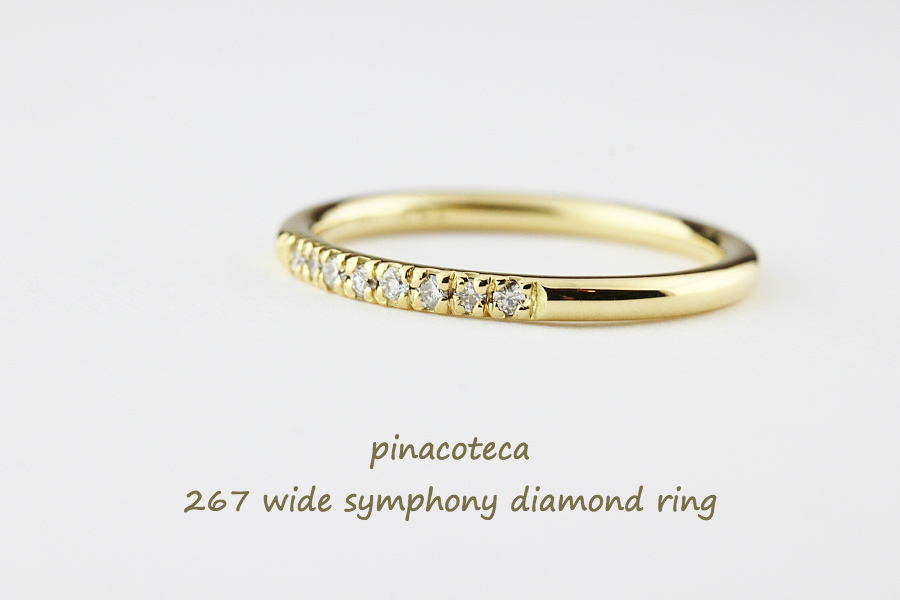 ピナコテーカ 267 ワイド シンフォニー ダイヤモンド 華奢 リング 18金,pinacoteca Wide Symphony Diamond Ring K18