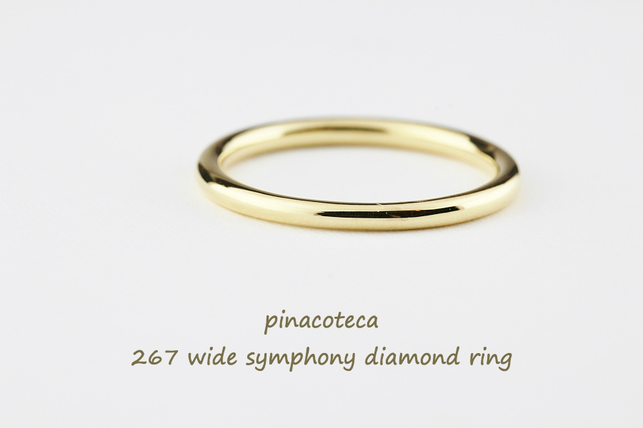 ピナコテーカ 267 ワイド シンフォニー ダイヤモンド 華奢 リング 18金,pinacoteca Wide Symphony Diamond Ring K18