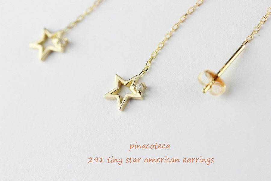 pinacoteca 291 Tiny Star American Earrings,ピナコテーカ タイニー 華奢 オープンスター 一粒ダイヤ アメリカン チェーン ピアス