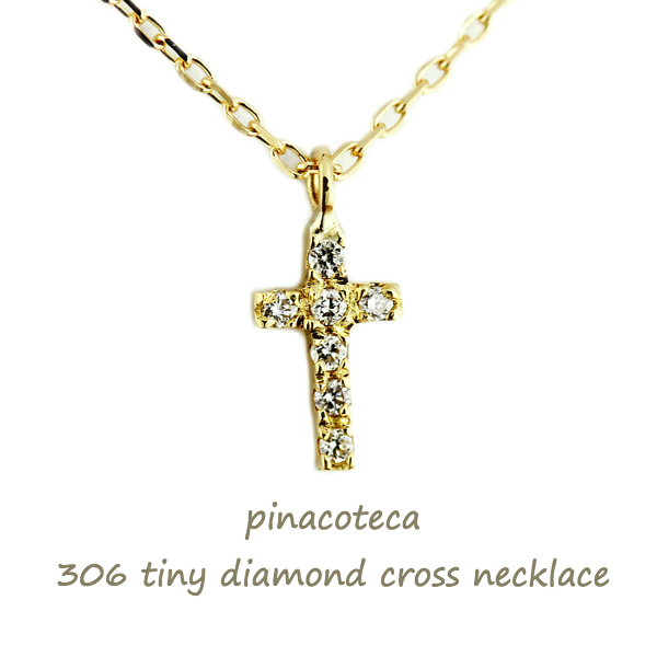 ピナコテーカ 306 タイニー ダイヤモンド クロス 華奢ネックレス 18金,pinacoteca Tiny Diamond Cross Necklace K18