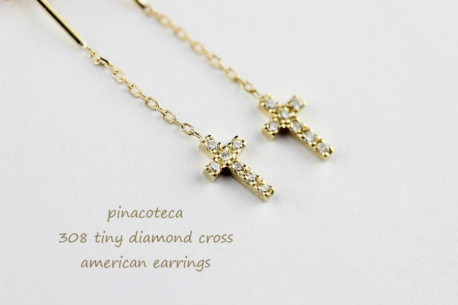 ピナコテーカ 308 タイニー ダイヤモンド クロス アメリカン 華奢ピアス 18金,pinacoteca Tiny Diamond Cross American Earrings K18