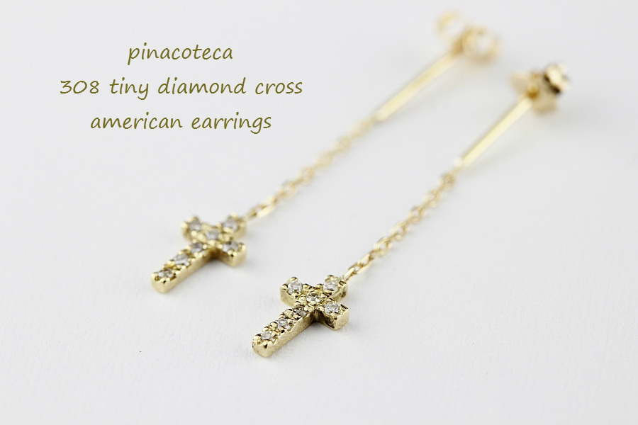 ピナコテーカ 308 タイニー ダイヤモンド クロス アメリカン 華奢ピアス 18金,pinacoteca Tiny Diamond Cross American Earrings K18