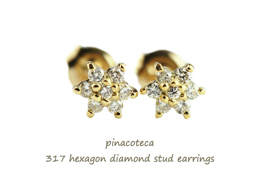 pinacoteca 317 Hexagon Diamond Stud Earrings ピナコテーカ ヘキサゴン ダイヤモンド スタッド ピアス 雪結晶、フラワー
