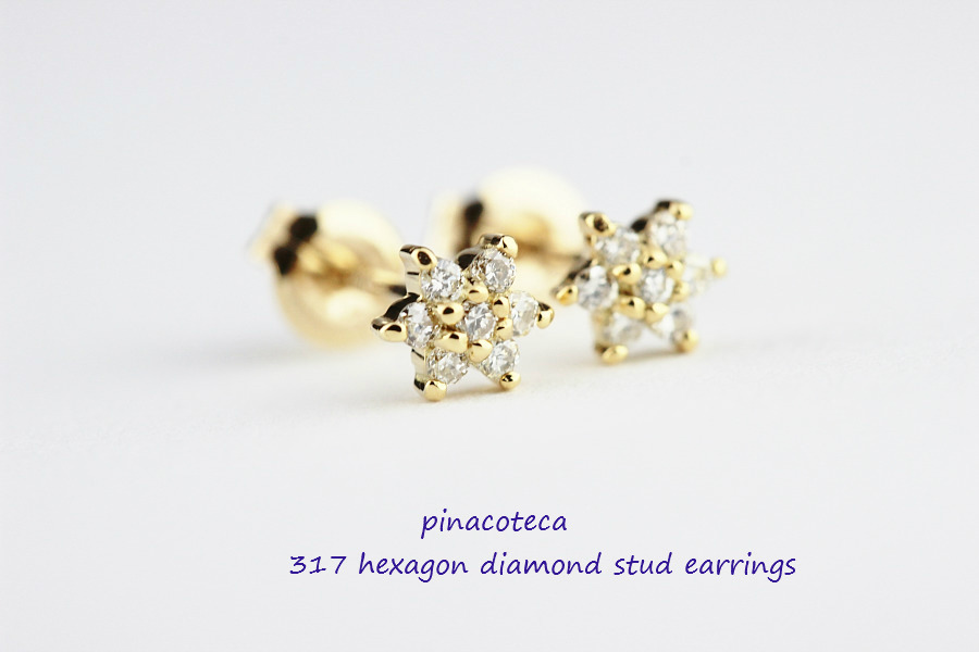 pinacoteca 317 Hexagon Diamond Stud Earrings ピナコテーカ ヘキサゴン ダイヤモンド スタッド ピアス 雪結晶、フラワー