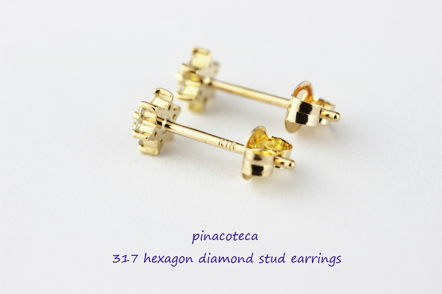 pinacoteca 317 Hexagon Diamond Stud Earrings ピナコテーカ ヘキサゴン ダイヤモンド スタッド ピアス 雪結晶、フラワー