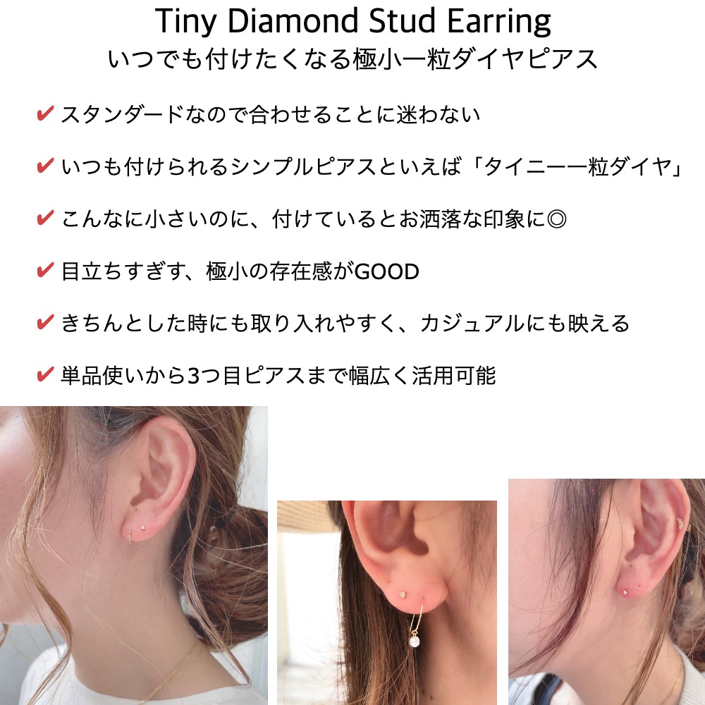 ピナコテーカ 324 タイニー 一粒ダイヤモンド 華奢 スタッド ピアス 18金,pinacotecaTiny Diamond Stud Earrings K18,人気ピアス