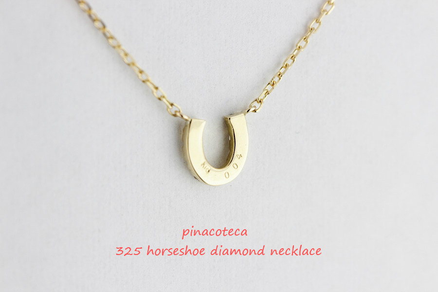 pinacoteca 325 horseshoe diamond necklace ホースシュー ダイヤモンド ネックレス ピナコテーカ