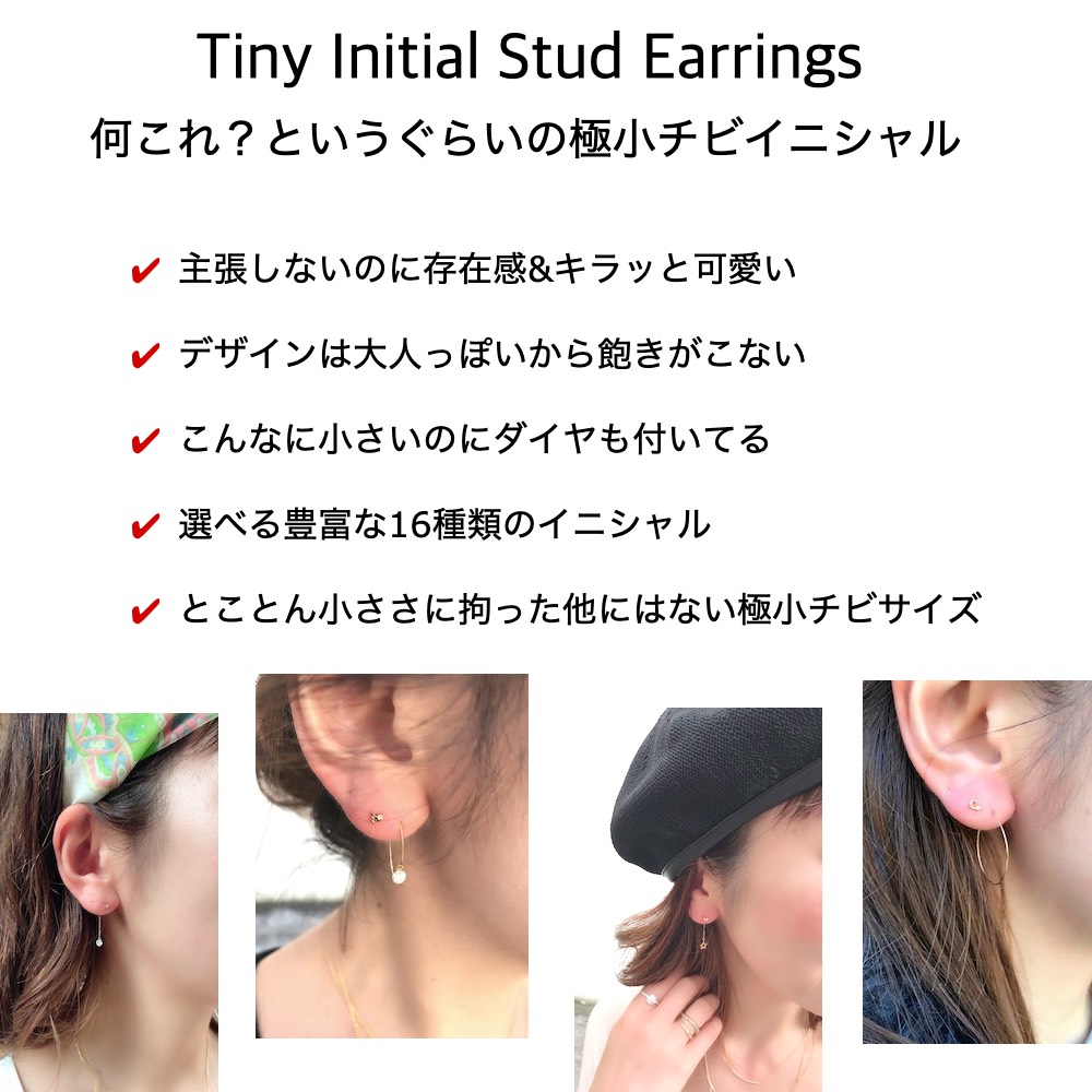 ピナコテーカ 346 タイニー イニシャル スタッド ピアス 片耳 18金,pinacoteca Tiny Initial Stud Earrings K18