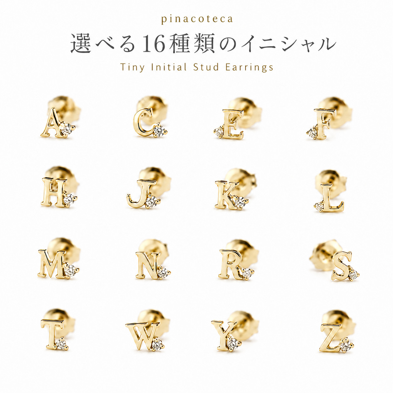 ピナコテーカ 346 タイニー イニシャル スタッドピアス K18 pina346e pinacoteca Tiny Initial Stud Earring 18金