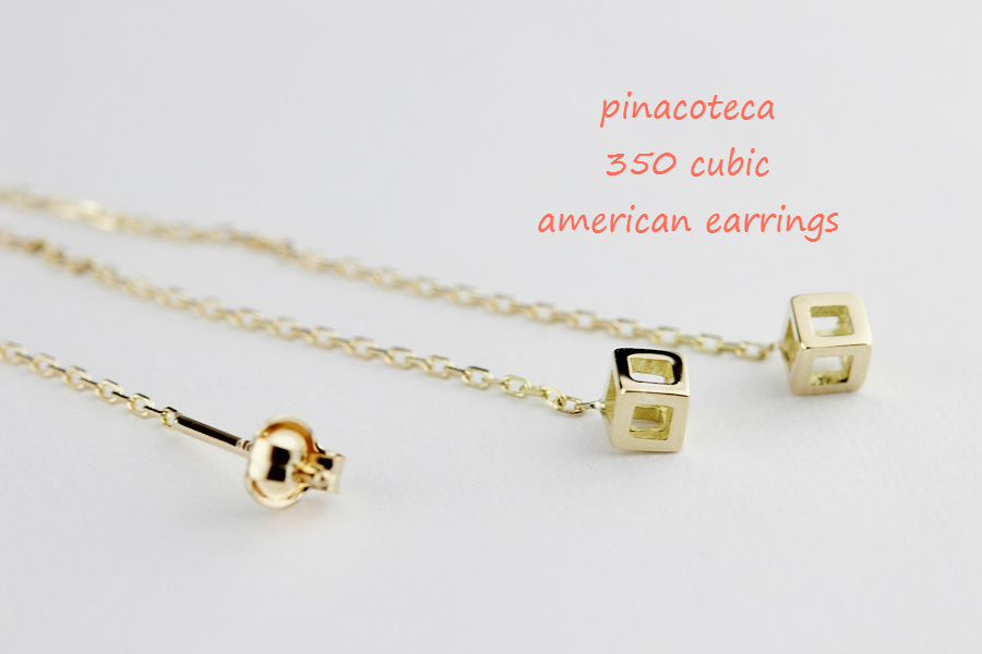 pinacoteca 350 キューブ 四角 アメリカン 華奢ピアス K18,ピナコテーカ Cubic 立体 Earrings 18金