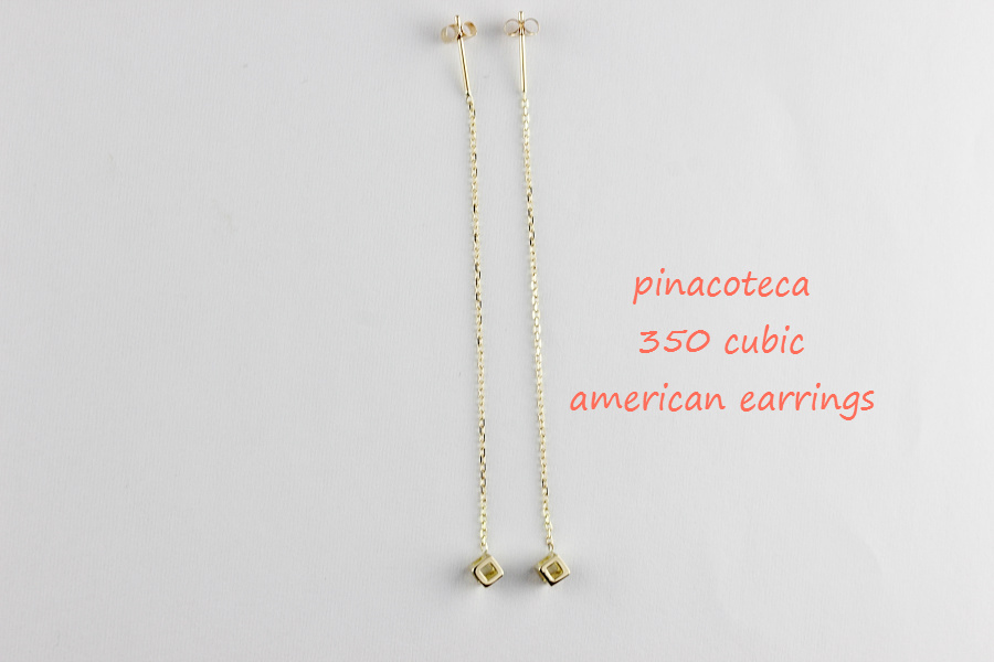 pinacoteca 350 キューブ 四角 アメリカン 華奢ピアス K18,ピナコテーカ Cubic 立体 Earrings 18金