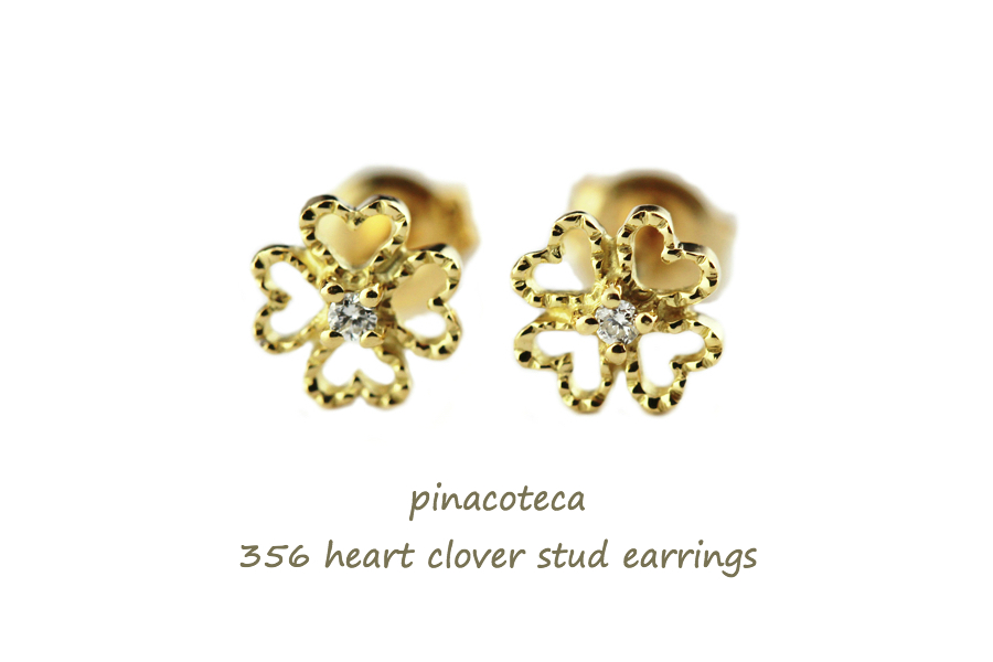 pinacoteca 356 Heart Clover Stud Earrings ピナコテーカ ハート クローバー スタッド ピアス