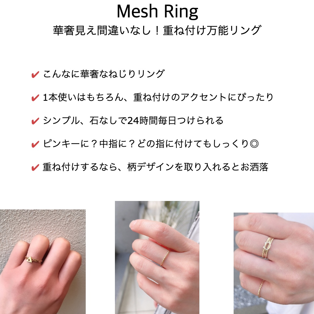 ピナコテーカ 366 メッシュ ねじり リング ピンキーリング 華奢リング 柄 指輪 18金,pinacoteca Mesh Ring K18