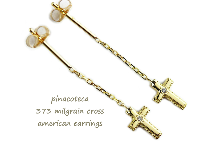 pinacoteca 373 Tiny Milgrain Cross American Earrings K18YG ...