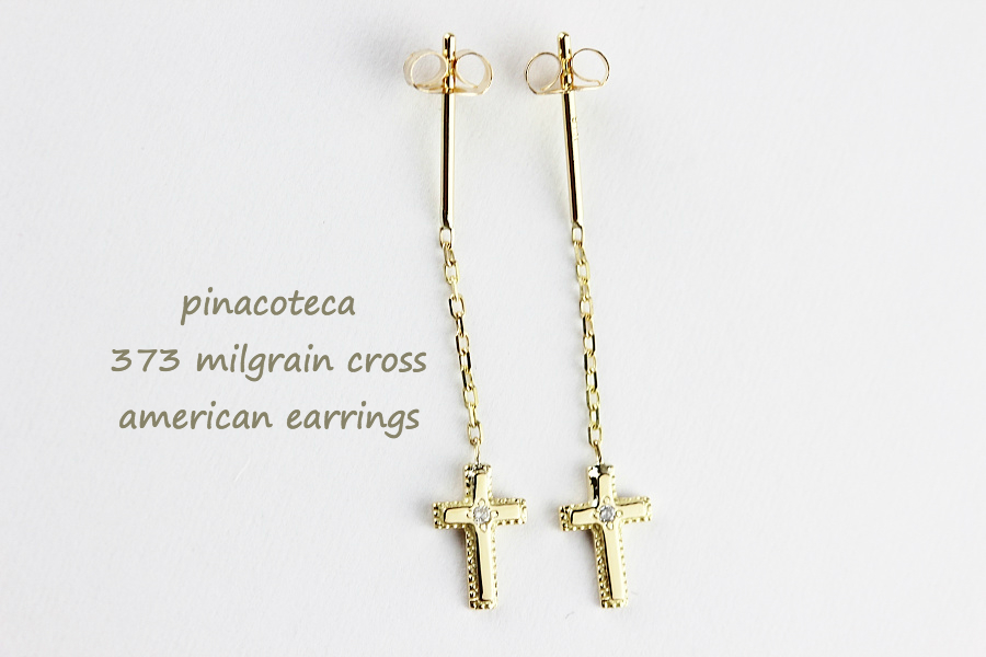 ピナコテーカ 373 ミル打ち クロス アメリカン 華奢ピアス 18金,pinacoteca Tiny Milgrain Cross American Earrings K18