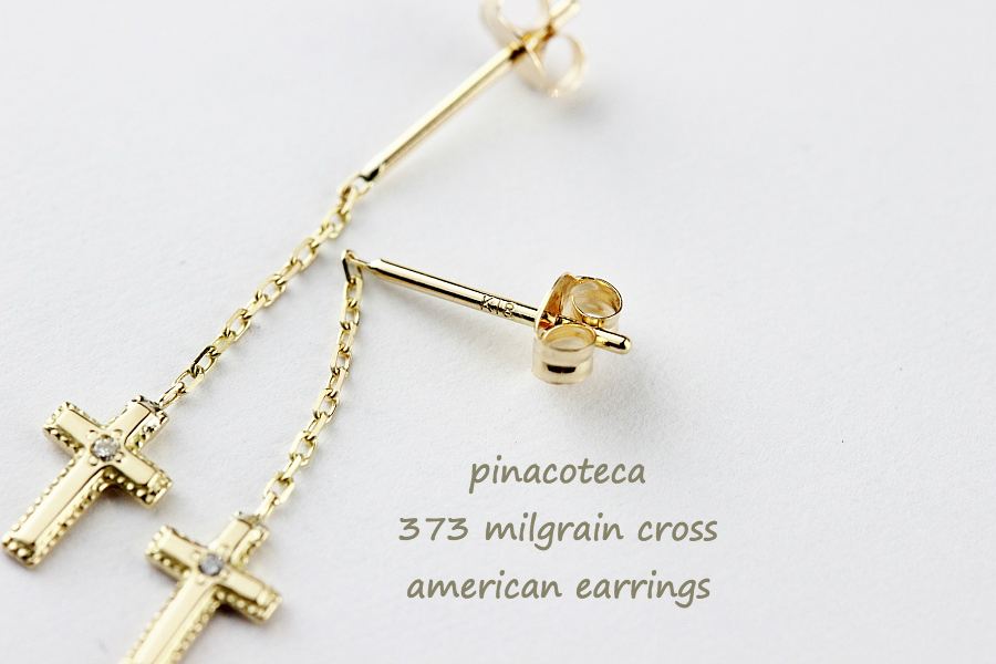 ピナコテーカ 373 ミル打ち クロス アメリカン 華奢ピアス 18金,pinacoteca Tiny Milgrain Cross American Earrings K18