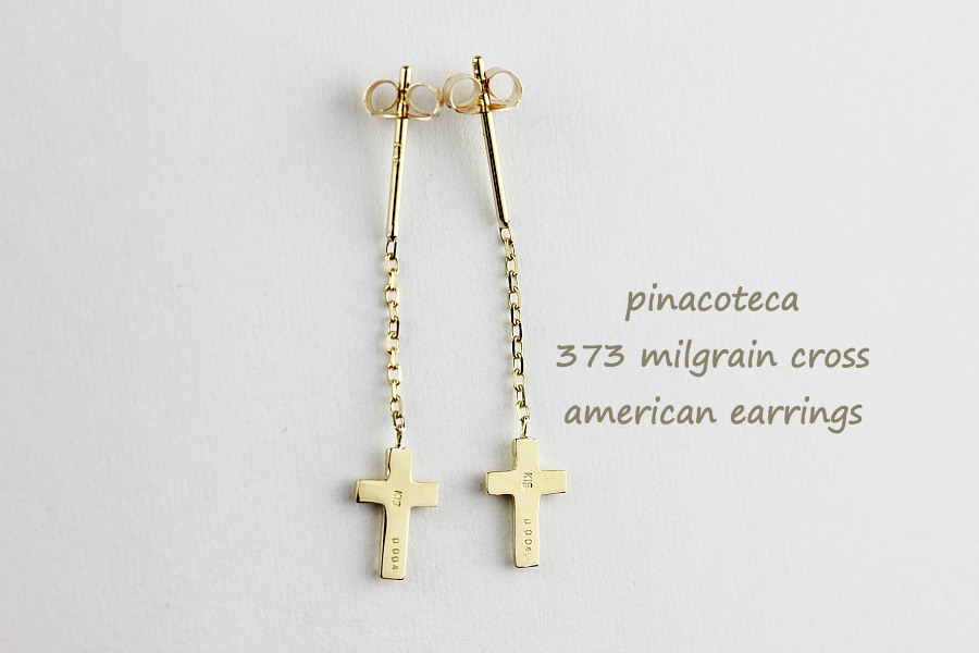 ピナコテーカ 373 ミル打ち クロス アメリカン 華奢ピアス 18金,pinacoteca Tiny Milgrain Cross American Earrings K18