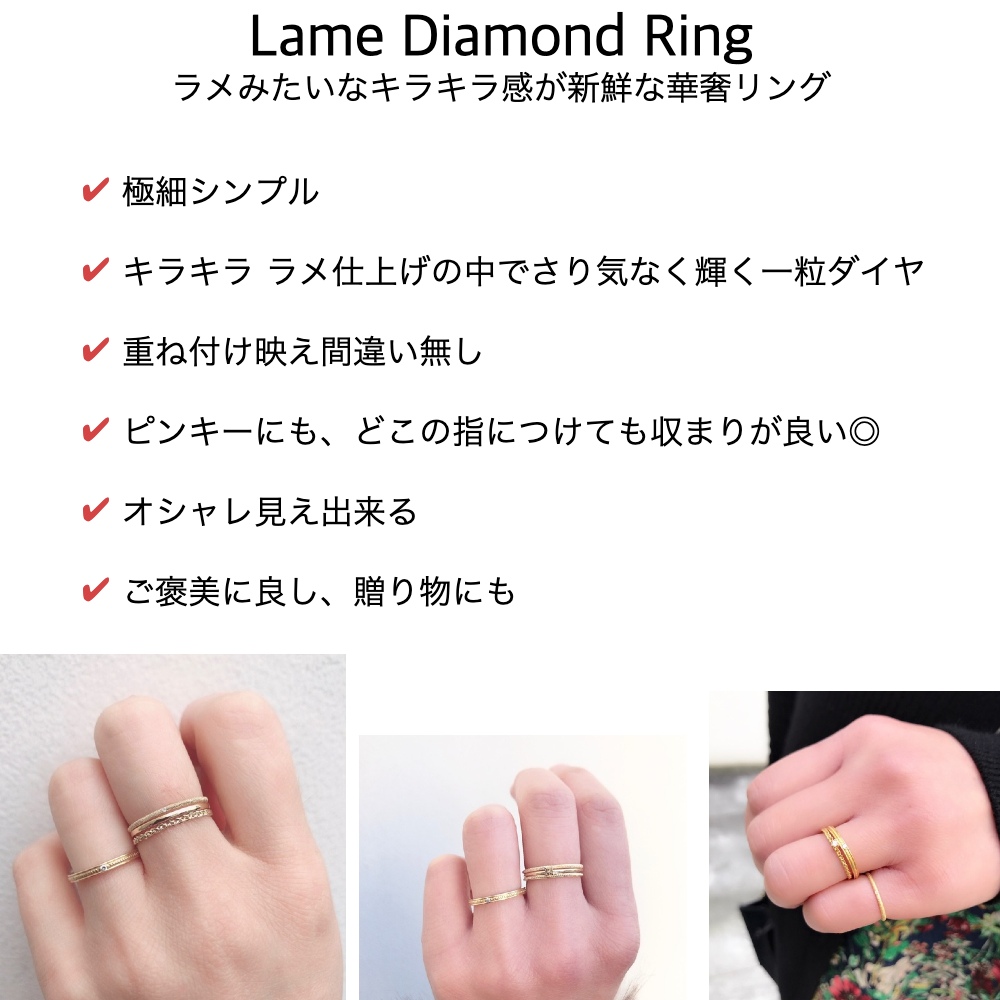 ピナコテーカ 375 ラメ ダイヤモンド 華奢 リング 18金,pinacoteca Lame Diamond Ring K18