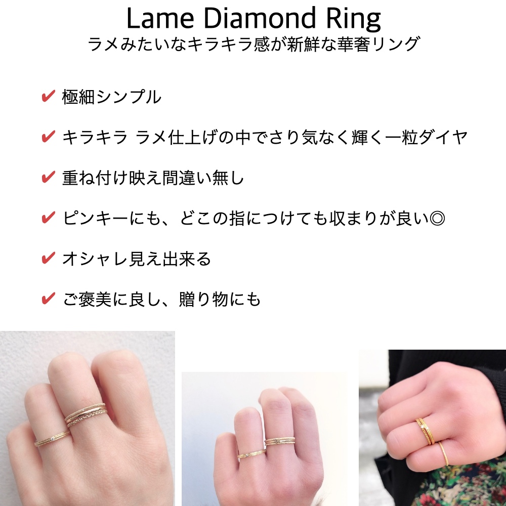 ピナコテーカ ラメ ダイヤモンド リング 18金/pinacoteca 375 Lame