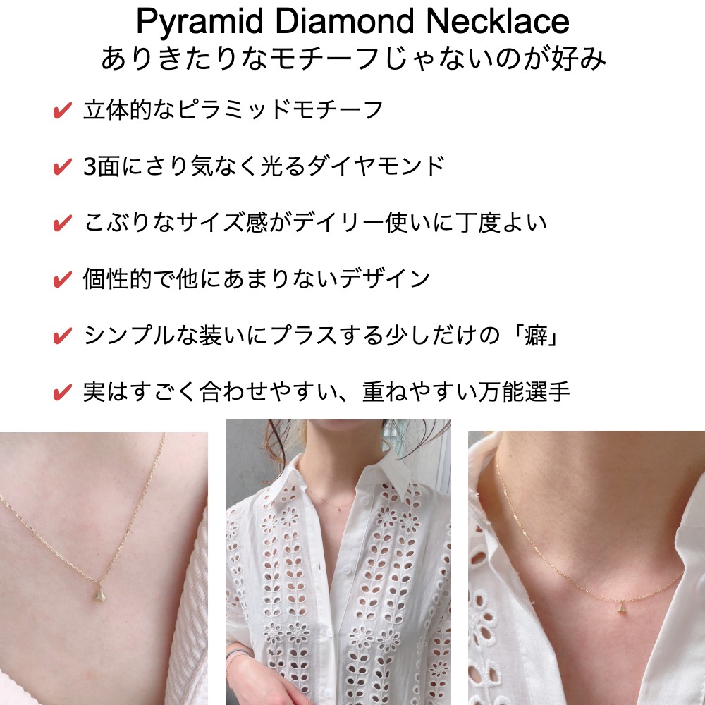 ピナコテーカ 383 ピラミッド ダイヤモンド 華奢ネックレス 18金,pinacoteca Pyramid Diamond Necklace K18