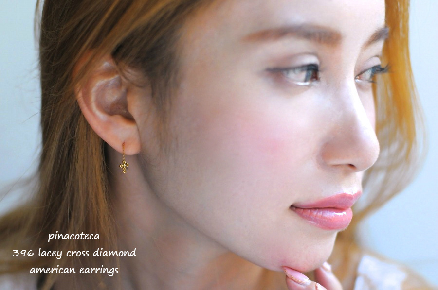 ピナコテーカ 396 レーシー クロス 一粒ダイヤモンド アメリカン ピアス 18金,pinacoteca Lacy Cross Diamond Americcan Earrings K18