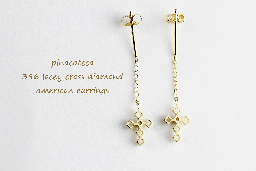 ピナコテーカ 396 レーシー クロス 一粒ダイヤモンド アメリカン ピアス 18金,pinacoteca Lacy Cross Diamond Americcan Earrings K18