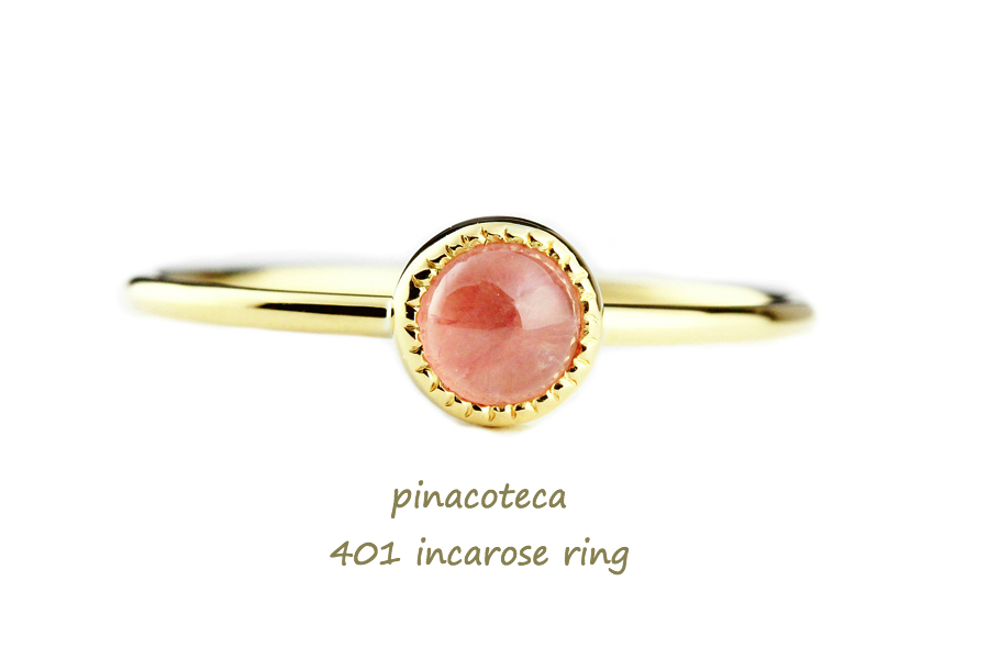 pinacoteca 401 Incarose Ring K18YG(ピナコテーカ インカローズ リング ピンキーリング)