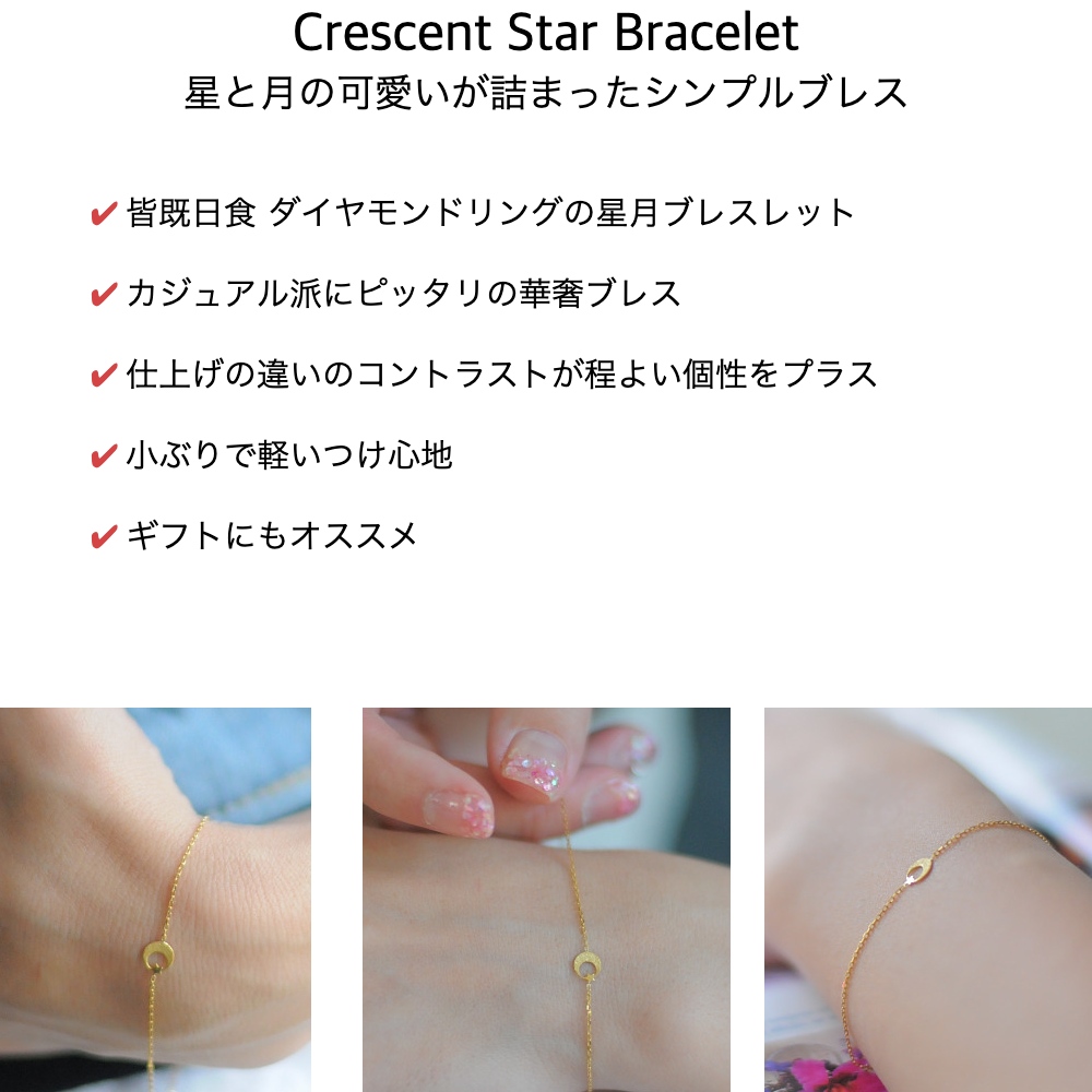 ピナコテーカ 405 星 月 スター ムーン 華奢ブレスレット K18,pinacoteca Crescent Star Bracelet K18