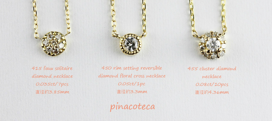 pinacoteca 415 Faux Solitaire Diamond Necklace,ピナコテーカ 一粒ダイヤ 風 華奢 ネックレス K18