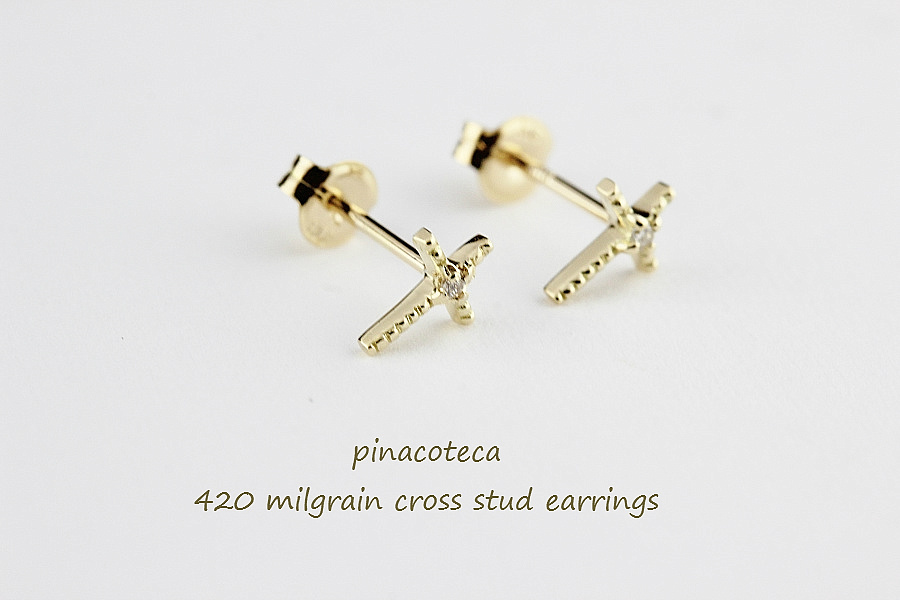 ピナコテーカ 420 ミルグレイン ミル打ち クロス スタッド ピアス 18金,pinacoteca Milgrain Cross Stud Earrings K18