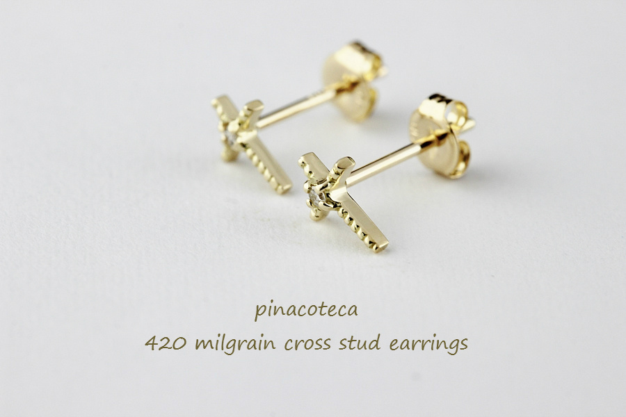 ピナコテーカ 420 ミルグレイン ミル打ち クロス スタッド ピアス 18金,pinacoteca Milgrain Cross Stud Earrings K18