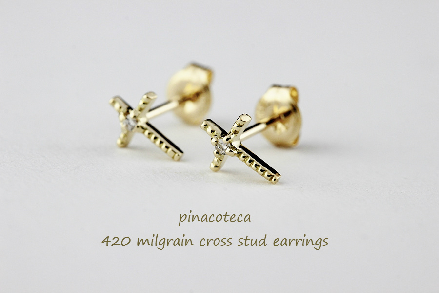 ピナコテーカ 420 ミルグレイン ミル打ち クロス スタッド ピアス 18金,pinacoteca Milgrain Cross Stud Earrings K18