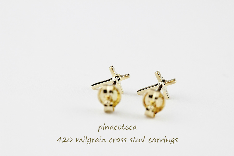 ピナコテーカ 420 ミルグレイン ミル打ち クロス スタッド ピアス 18金,pinacoteca Milgrain Cross Stud Earrings K18