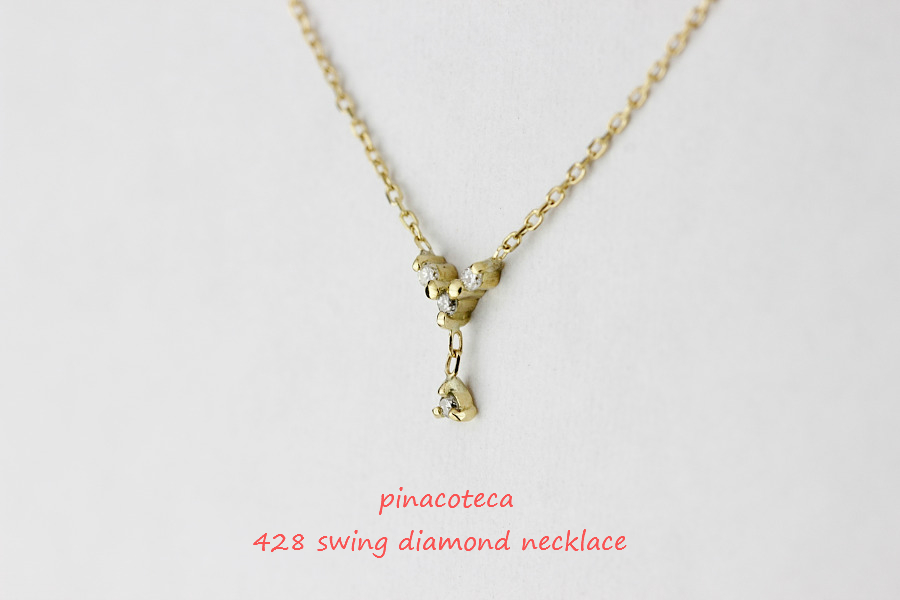 pinacoteca 428 Swing Diamond Necklace スウィング ダイアモンド ネックレス ピナコテーカ