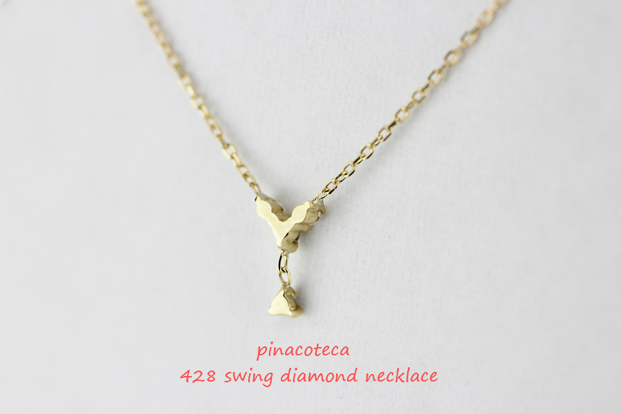 pinacoteca 428 Swing Diamond Necklace スウィング ダイアモンド ネックレス ピナコテーカ