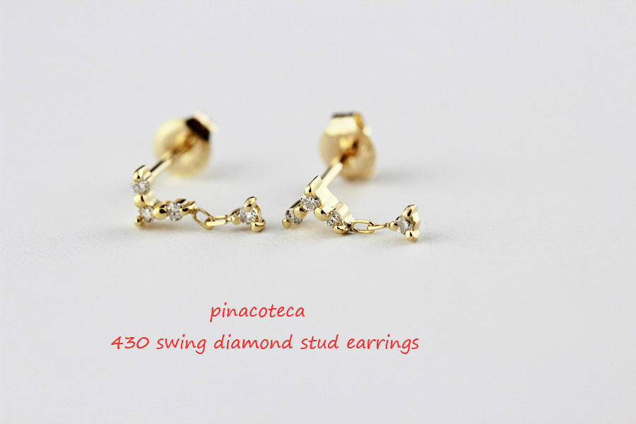 pinacoteca 430 Swing Diamond Stud Earrings ピナコテーカ スウィング ダイヤモンド 揺れる 華奢 スタッド ピアス