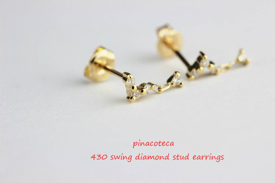 pinacoteca 430 Swing Diamond Stud Earrings ピナコテーカ スウィング ダイヤモンド 揺れる 華奢 スタッド ピアス