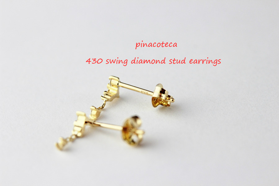 pinacoteca 430 Swing Diamond Stud Earrings ピナコテーカ スウィング ダイヤモンド 揺れる 華奢 スタッド ピアス