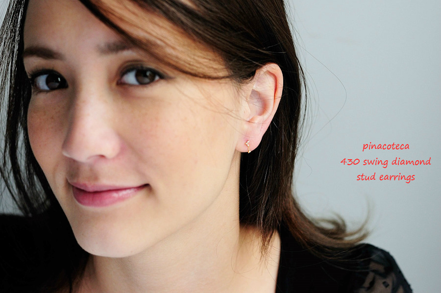 pinacoteca 430 Swing Diamond Stud Earrings ピナコテーカ スウィング ダイヤモンド 揺れる 華奢 スタッド ピアス
