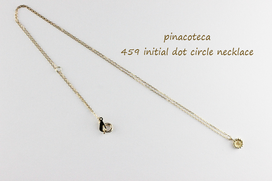 pinacoteca 459 イニシャル ドット サークル 華奢ネックレス K18,ピナコテーカ Initial Dot Circle Necklace 18金 