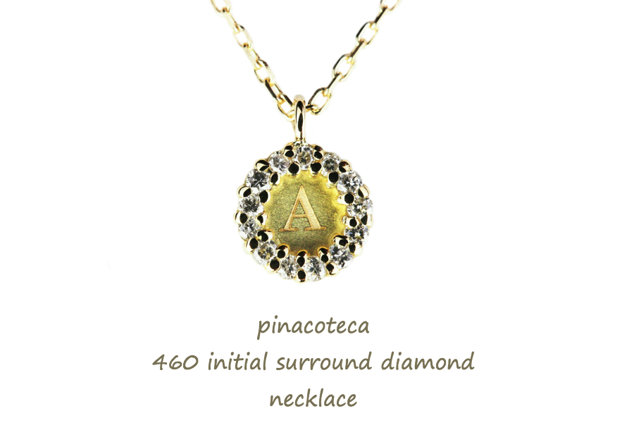 ピナコテーカ 460 イニシャル ダイヤモンド サークル 華奢ネックレス 18金,pinacoteca Initial Diamond Necklace K18