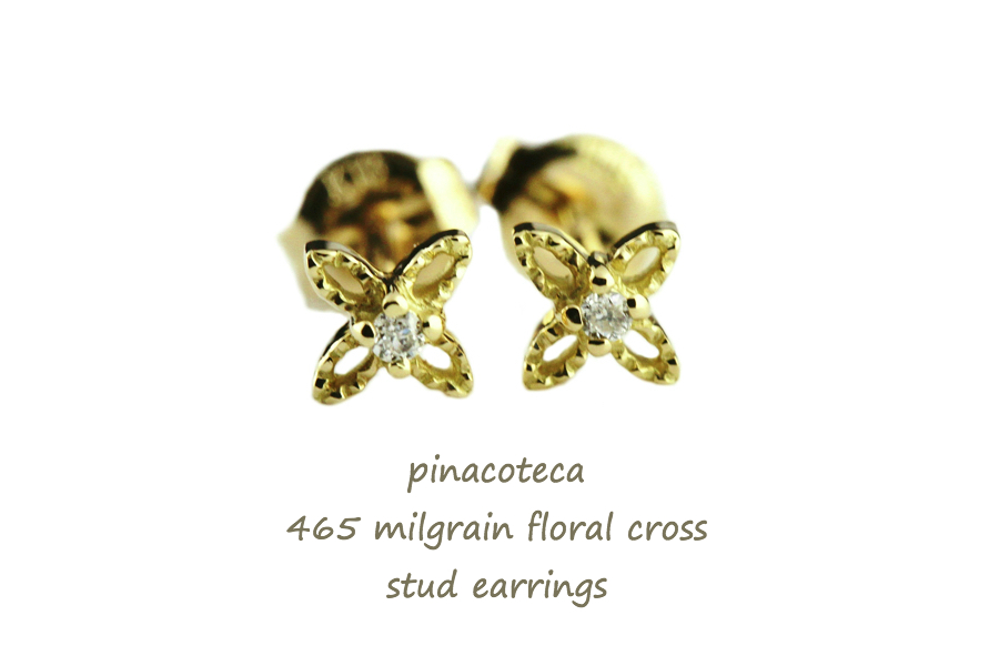 pinacoteca 465 ミル打ち フローラル クロス スタッド 華奢ピアス K18,ピナコテーカ Milgrain Floral Cross Stud Earrings 18金