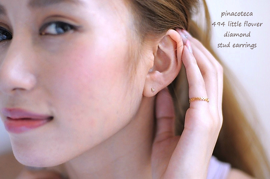 pinacoteca 494 リトル フラワー ダイヤモンド スタッド 華奢ピアス K18,ピナコテーカ Little Flower Diamond Stud Earrings 18金