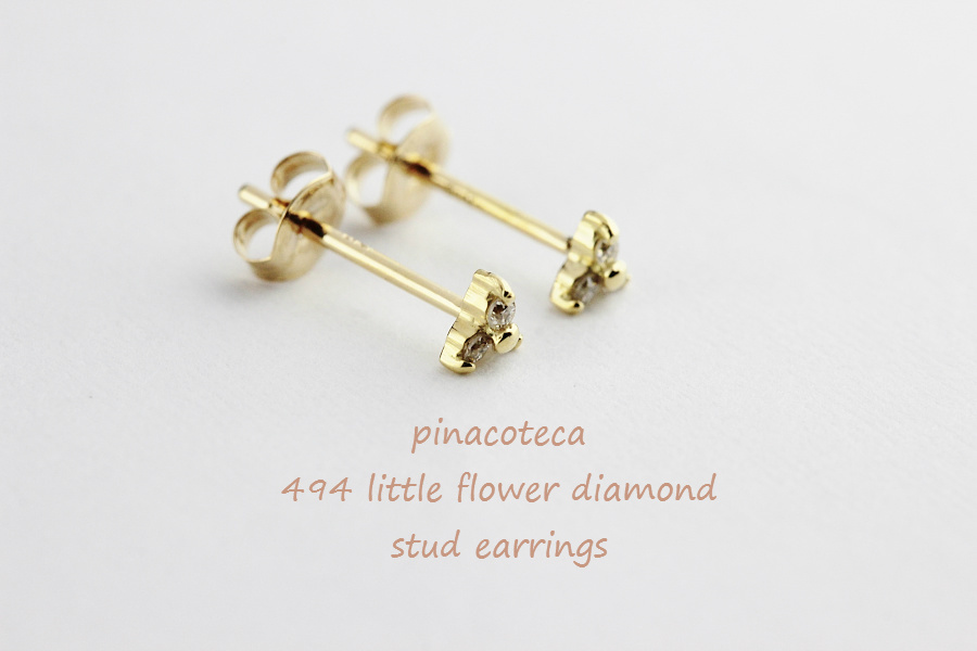 pinacoteca 494 リトル フラワー ダイヤモンド スタッド 華奢ピアス K18,ピナコテーカ Little Flower Diamond Stud Earrings 18金
