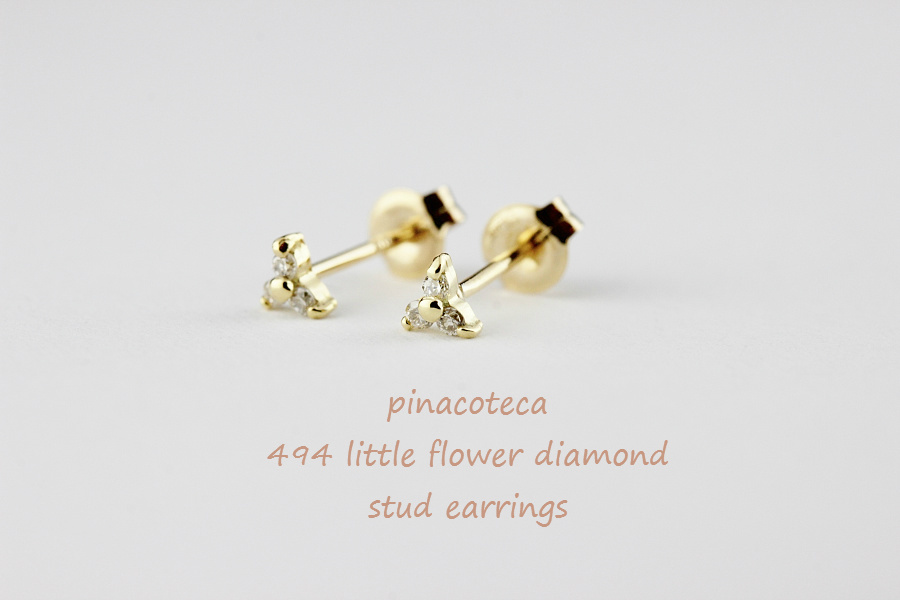 pinacoteca 494 リトル フラワー ダイヤモンド スタッド 華奢ピアス K18,ピナコテーカ Little Flower Diamond Stud Earrings 18金