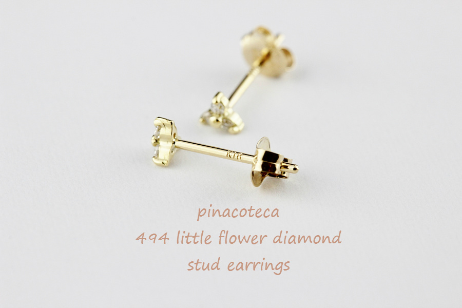 ダイヤのピヤスです。 pinacoteca 494 Little Flower Diamond Stud Earrings K18YG