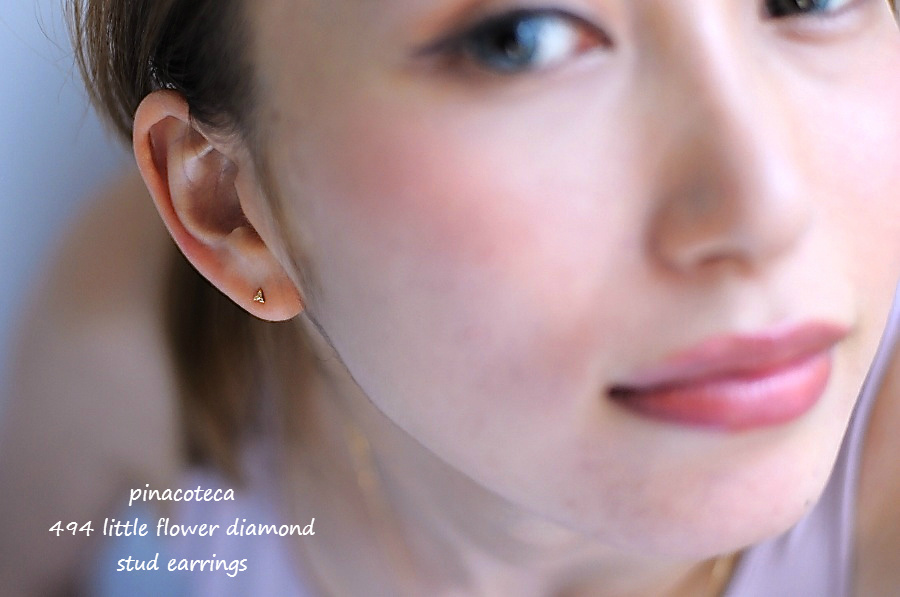 pinacoteca 494 リトル フラワー ダイヤモンド スタッド 華奢ピアス K18,ピナコテーカ Little Flower Diamond Stud Earrings 18金